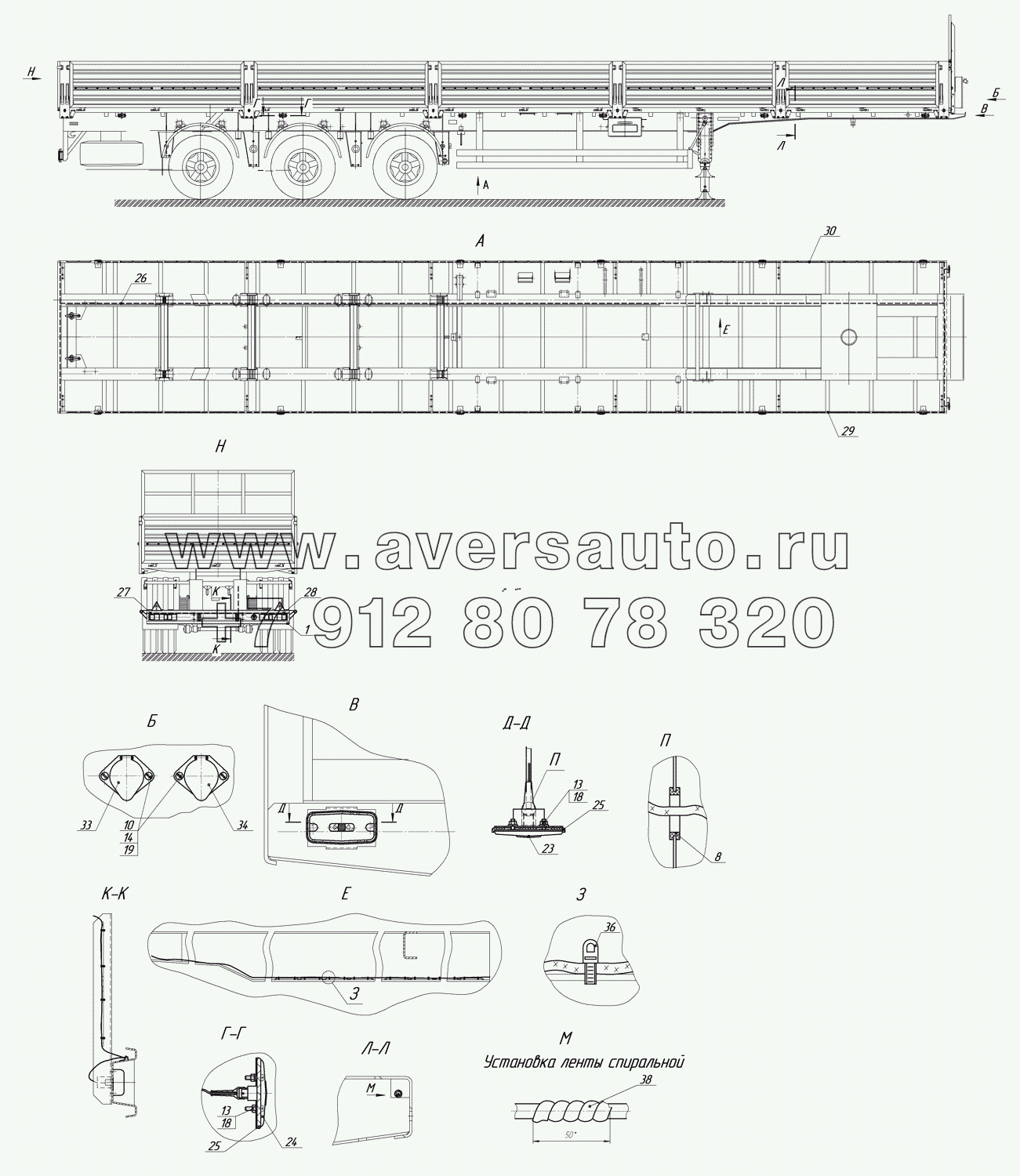93341-3700010 Установка электрооборудования